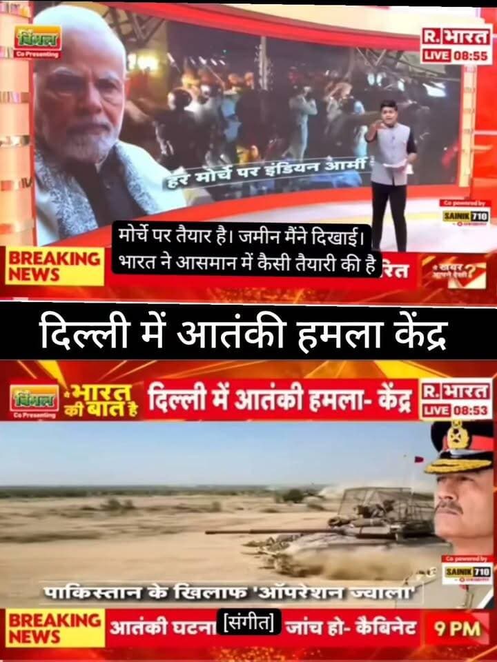 दिल्ली में आतंकी हमले का दावा!
दिल्ली से जुड़ी बड़ी खबर को लेकर हलचल तेज। सुरक्षा एजेंसियों की तैयारियों और मामले की जांच पर सबकी नजरें।
📺 ApkaSheharLiveNews
#ApkaSheharLiveNews #BreakingNews #DelhiNews #TerrorAlert #IndiaNews #NationalSecurity #BreakingUpdate #NewsUpdate #LatestNews #LiveNews #TrendingNews #India #NewsAlert