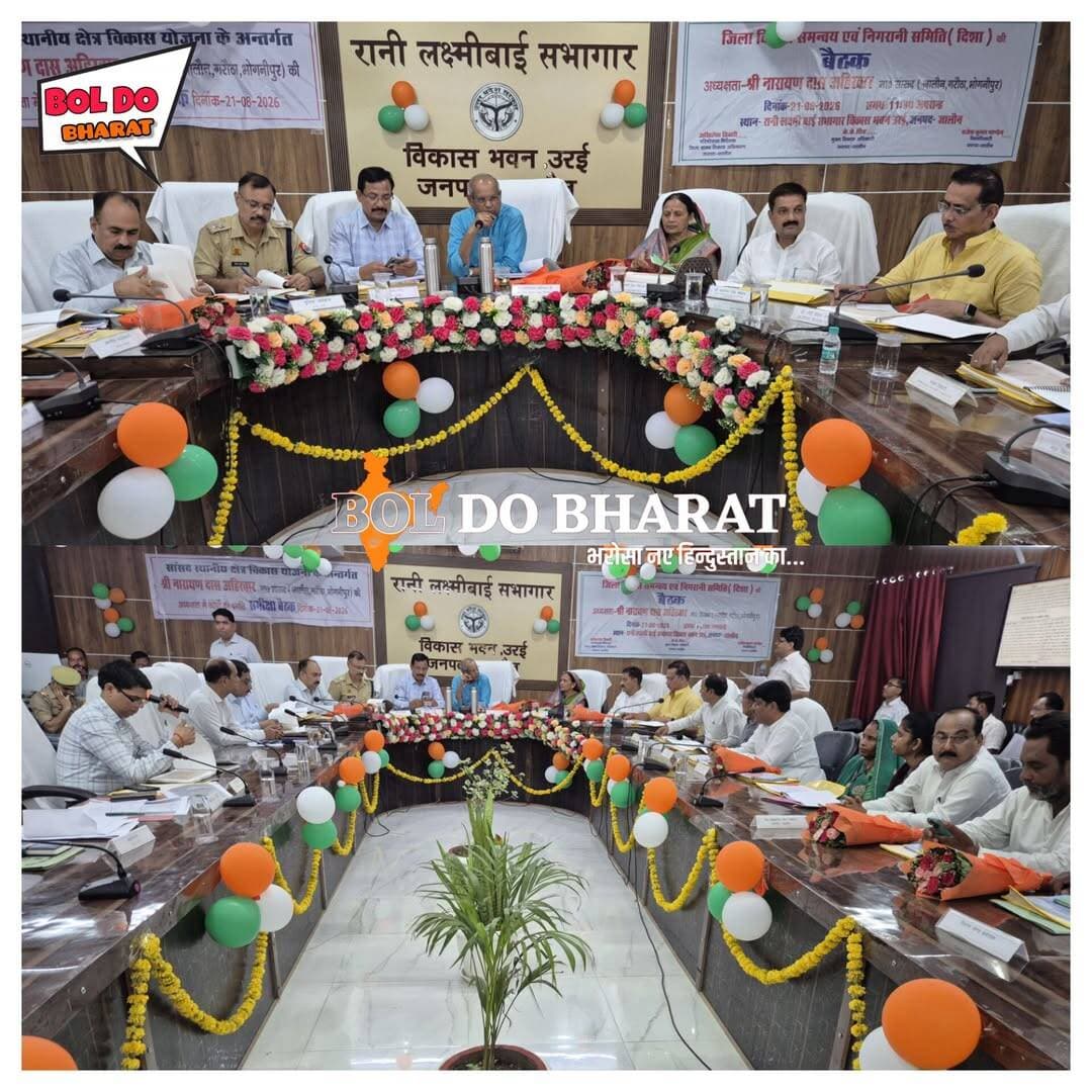 विकास योजनाओं का लाभ पात्र लोगों तक समयबद्ध और पारदर्शी ढंग से पहुंचाएं
दिशा समिति की बैठक में जनकल्याणकारी योजनाओं की प्रगति की समीक्षा, लंबित कार्यों को प्राथमिकता से पूर्ण करने के निर्देश
सांसद नारायणदास अहिरवार की अध्यक्षता में विकास भवन स्थित रानी लक्ष्मीबाई सभागार में जिला विकास समन्वय एवं निगरानी समिति (दिशा) की समीक्षा बैठक आयोजित हुई। बैठक में केंद्र एवं राज्य सरकार द्वारा संचालित विभिन्न जनकल्याणकारी योजनाओं एवं विकास कार्यक्रमों की प्रगति की विस्तार से समीक्षा की गई तथा उनके प्रभावी क्रियान्वयन के संबंध में आवश्यक दिशा-निर्देश दिए गए।
सांसद ने पूर्व बैठक में दिए गए निर्देशों के अनुपालन की समीक्षा करते हुए प्रगति पर संतोष व्यक्त किया और लंबित कार्यों को निर्धारित समय-सीमा में गुणवत्तापूर्ण ढंग से पूर्ण कराने के निर्देश दिए। उन्होंने प्रधानमंत्री आवास योजना (ग्रामीण), शिक्षा, स्वास्थ्य, विद्युत, स्वच्छता, सामाजिक सुरक्षा सहित विभिन्न जनकल्याणकारी योजनाओं की समीक्षा करते हुए कहा कि शासन की मंशा के अनुरूप योजनाओं का लाभ पात्र एवं जरूरतमंद लोगों तक पारदर्शी और प्रभावी तरीके से पहुंचना चाहिए। उन्होंने योजनाओं के धरातलीय क्रियान्वयन की नियमित निगरानी पर जोर देते हुए जिला स्तरीय निरीक्षण टीमें गठित करने तथा जनप्रतिनिधियों को योजनाओं की अद्यतन प्रगति से नियमित रूप से अवगत कराने के निर्देश दिए। उन्होंने कहा कि विकास कार्यों में गुणवत्ता, पारदर्शिता और समयबद्धता का विशेष ध्यान रखा जाए। किसी भी योजना के क्रियान्वयन में लापरवाही अथवा अनियमितता पाए जाने पर संबंधित की जवाबदेही तय करते हुए नियमानुसार कार्रवाई सुनिश्चित की जाए।
बैठक में विधान परिषद सदस्य रमा निरंजन, विधायक सदर के प्रतिनिधि, विधायक कालपी के प्रतिनिधि, जल शक्ति मंत्री के प्रतिनिधि अरविंद चौहान, विधान परिषद सदस्य के प्रतिनिधि, जिलाधिकारी राजेश कुमार पाण्डेय, पुलिस अधीक्षक विनय कुमार सिंह सहित अन्य जनप्रतिनिधि एवं विभागीय अधिकारी उपस्थित रहे। इस अवसर पर मुख्य विकास अधिकारी के.के. सिंह, मुख्य चिकित्साधिकारी डॉ. एच.एन. प्रसाद, प्रभागीय वनाधिकारी प्रदीप यादव, परियोजना निदेशक अखिलेश तिवारी, जिला विकास अधिकारी निशांत पाण्डेय सहित संबंधित विभागों के अधिकारी मौजूद रहे।
<nis:link nis:type=tag nis:id=orainews nis:value=OraiNews nis:enabled=true nis:link/> <nis:link nis:type=tag nis:id=upnews nis:value=UPNews nis:enabled=true nis:link/> <nis:link nis:type=tag nis:id=jalaunnews nis:value=jalaunnews nis:enabled=true nis:link/> <nis:link nis:type=tag nis:id=dmjalaun nis:value=Dmjalaun nis:enabled=true nis:link/> <nis:link nis:type=tag nis:id=bjpjalaun nis:value=bjpjalaun nis:enabled=true nis:link/> <nis:link nis:type=tag nis:id=boldobharat nis:value=boldobharat nis:enabled=true nis:link/>