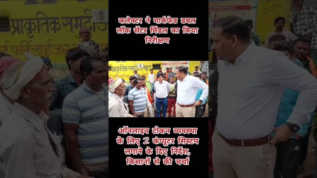 झाबुआ कलेक्टर ने मार्कफेड डबल लॉक सेंटर मिंडल का किया निरीक्षण #ranapurlive