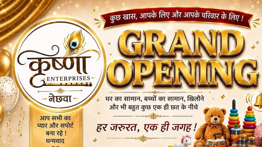 #shree krishna#enterprises #nechhwa#muktinath #meeran #एक ही छत के नीचे सभी सामान#nechhwahalchal