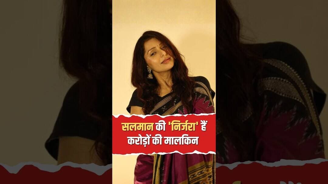 Nirjara का चौंकाने वाला सच: एक्टिंग छोड़ बनीं करोड़पति! #shocking #bhumikachawla #entertainment
