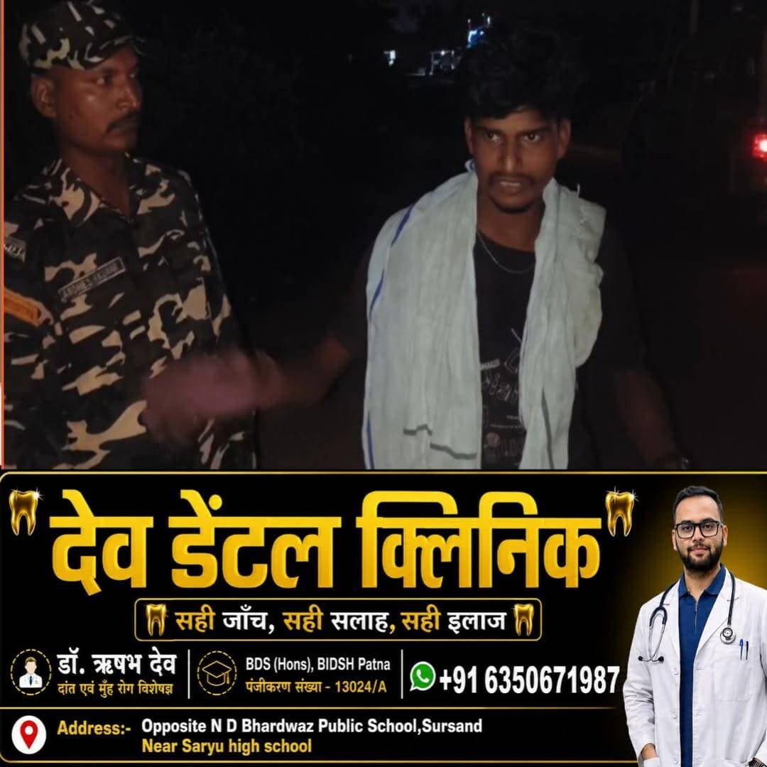 हरिने में प्रतिबंधित दवाओं के साथ युवक गिरफ्तार, नेपाल कनेक्शन की जांच
रिपोर्ट आकाश कुमार पासवान
हरलाखी। 48वीं वाहिनी सशस्त्र सीमा बल (एसएसबी) के हरिने बीओपी के जवानों ने गुप्त सूचना के आधार पर कार्रवाई करते हुए हरिने निवासी 25 वर्षीय अमर कुमार को कथित रूप से भारी मात्रा में कोरेक्स एवं प्रतिबंधित टैबलेट के साथ गिरफ्तार किया। कार्रवाई के दौरान एक बाइक भी जब्त किए जाने की जानकारी है। गिरफ्तार युवक को आगे की कानूनी कार्रवाई के लिए हरलाखी थाना पुलिस को सौंपे जाने की बात कही गई है।
बताया जाता है कि प्रतिबंधित दवाओं की बरामदगी को लेकर युवक के संभावित नेपाल कनेक्शन की भी जांच की जा रही है। हालांकि, इस संबंध में पुलिस एवं एसएसबी की ओर से आधिकारिक पुष्टि और विस्तृत जानकारी सामने आना बाकी है।
इंडो-नेपाल सीमा क्षेत्र के हरिने, कमलावरपट्टी, खौना, जानकीनगर, दुहबी और महिनाथपुर सहित विभिन्न सीमा क्षेत्रों में प्रतिबंधित दवाओं की तस्करी की शिकायतें समय-समय पर सामने आती रही हैं। सीमावर्ती इलाकों में भारत-नेपाल के बीच चोरी-छिपे प्रतिबंधित सामानों की आवाजाही रोकना सुरक्षा एजेंसियों के लिए चुनौती बना हुआ है।
एसएसबी द्वारा सीमा क्षेत्र में गश्ती, वाहन जांच और संदिग्ध गतिविधियों पर निगरानी बढ़ाई जा रही है। ताजा कार्रवाई के बाद प्रतिबंधित दवाओं के संभावित नेटवर्क और इसके नेपाल से जुड़े तारों की जांच महत्वपूर्ण मानी जा रही है।