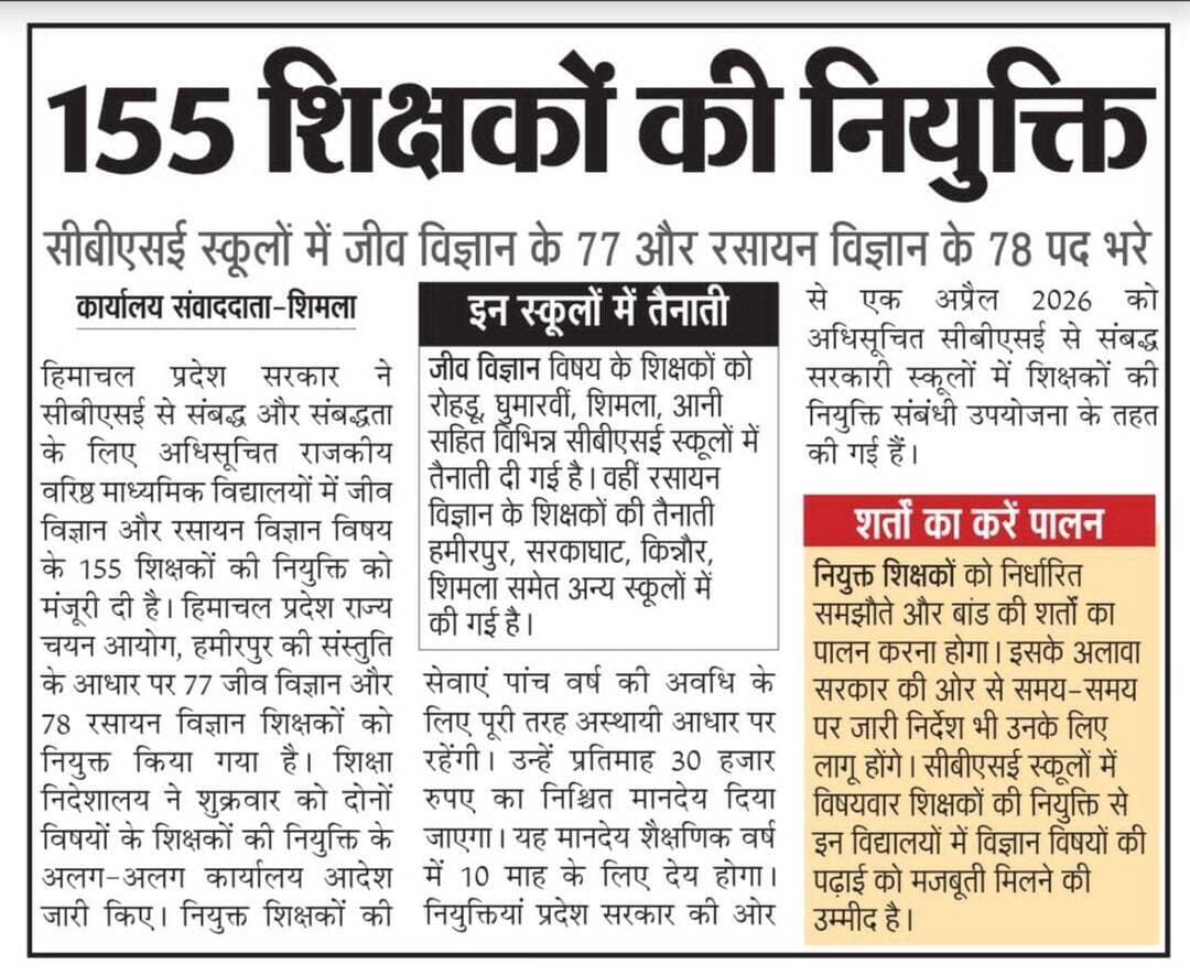 आज के मुख्य समाचार