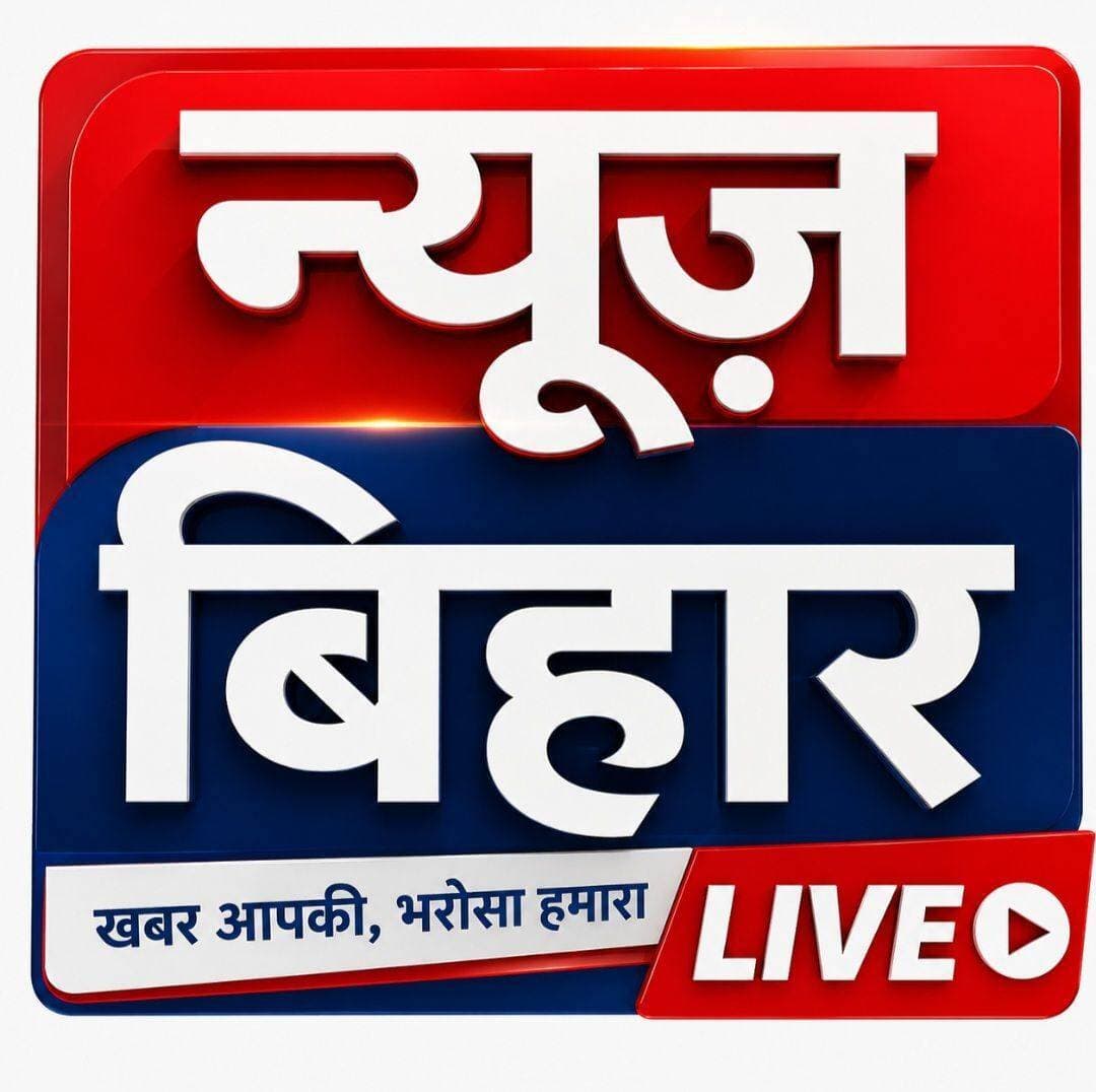पटना: शिक्षिका के वेतन की अनुशंसा के बदले रिश्वत, 13 साल पुराने मामले में BEO को एक साल की सजा
पटना। शिक्षिका के लंबित वेतन भुगतान की अनुशंसा के बदले 20 हजार रुपये रिश्वत लेने के 13 साल पुराने मामले में अदालत ने भोजपुर के तत्कालीन प्रखंड शिक्षा पदाधिकारी (BEO) महेश झा को दोषी करार दिया है। निगरानी के विशेष न्यायाधीश अतुल कुमार सिंह की अदालत ने उन्हें एक वर्ष के कारावास और 20 हजार रुपये आर्थिक जुर्माने की सजा सुनाई है।
जुर्माने की राशि जमा नहीं करने पर अभियुक्त को तीन महीने की अतिरिक्त सजा भुगतनी होगी।
वेतन भुगतान की अनुशंसा के बदले मांगी थी रिश्वत
मामले के विशेष लोक अभियोजक किशोर कुमार सिंह के अनुसार, यह मामला निगरानी थाना कांड संख्या 59/2013 से जुड़ा है। आरोप के मुताबिक, तरारी प्रखंड की शिक्षिका रेणु कुमारी के लंबित वेतन भुगतान की अनुशंसा करने के बदले तत्कालीन BEO महेश झा ने 20 हजार रुपये रिश्वत की मांग की थी।
किराये के मकान में रंगेहाथ पकड़े गए थे
शिकायत मिलने के बाद निगरानी विभाग ने मामले का सत्यापन किया और कार्रवाई के लिए जाल बिछाया। 11 सितंबर 2013 को पीरो बाजार स्थित एक किराये के मकान में महेश झा को शिकायतकर्ता से 20 हजार रुपये रिश्वत लेते रंगेहाथ गिरफ्तार किया गया था।
नौ गवाहों ने अदालत में दी गवाही
मामले की सुनवाई के दौरान अभियोजन पक्ष की ओर से कुल नौ गवाहों की गवाही कराई गई। अदालत में पेश किए गए साक्ष्यों और गवाहों के आधार पर महेश झा को दोषी करार दिया गया।
अदालत ने उन्हें एक वर्ष के कारावास के साथ 20 हजार रुपये आर्थिक जुर्माने की सजा सुनाई है।