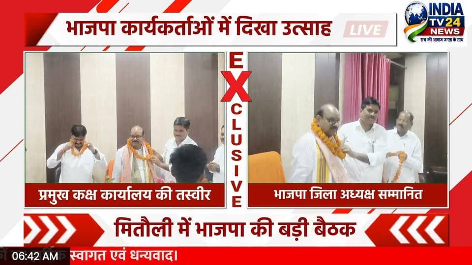 मितौली के प्रमुख कक्ष में भाजपा संगठन कार्यकारिणी की बैठक आयोजित की गई #YogiAdityanath #BreakingNews #highlight #nonfollowers