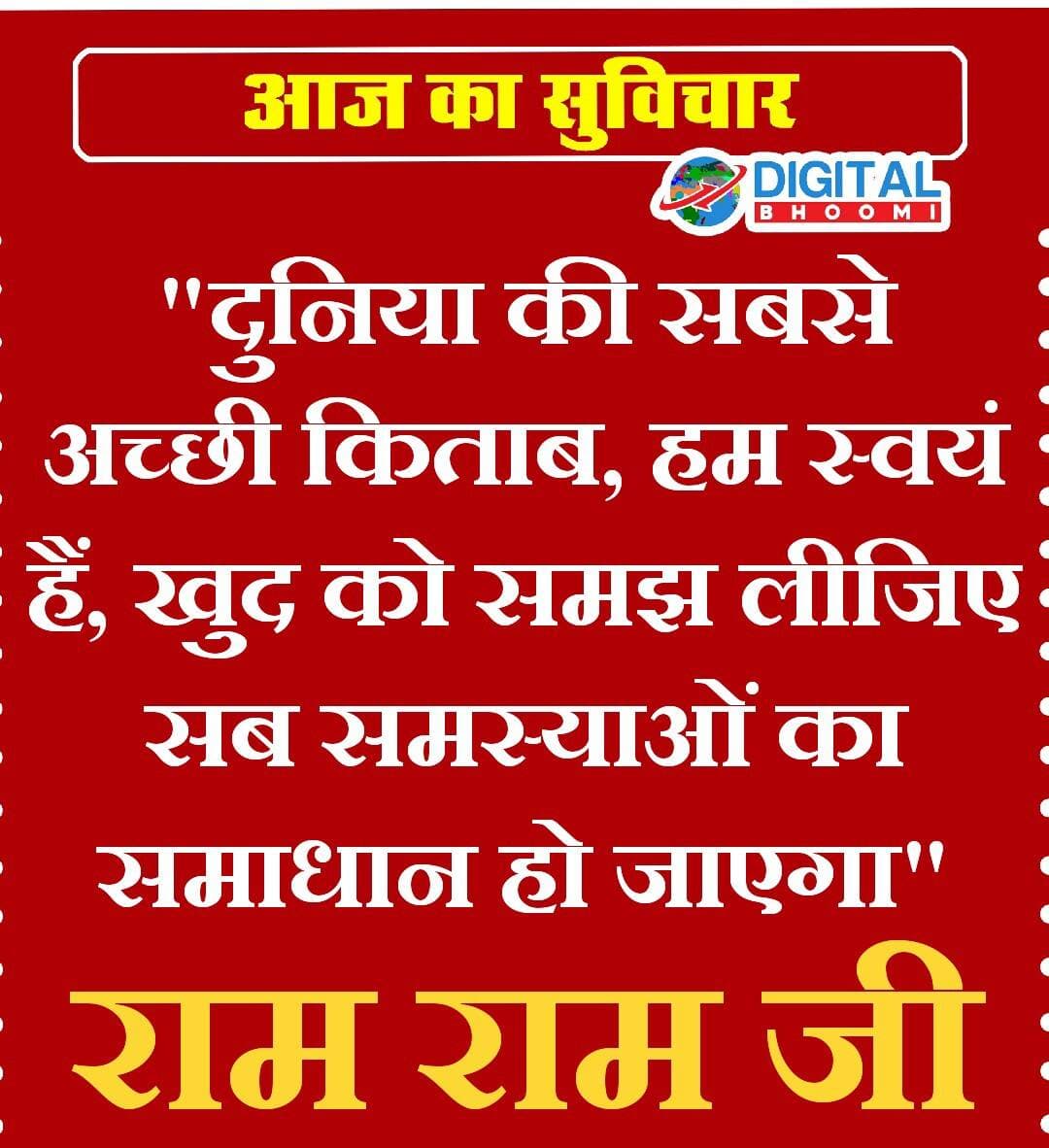 राम राम जी🙏
सुप्रभात आपका दिन मंगलमय हो 🙌
<nis:link nis:type=tag nis:id=india nis:value=india nis:enabled=true nis:link/> <nis:link nis:type=tag nis:id=db nis:value=db nis:enabled=true nis:link/> <nis:link nis:type=tag nis:id=digitalbhoomi nis:value=digitalbhoomi nis:enabled=true nis:link/> <nis:link nis:type=tag nis:id=explore nis:value=explore nis:enabled=true nis:link/> <nis:link nis:type=tag nis:id=news nis:value=news nis:enabled=true nis:link/> <nis:link nis:type=tag nis:id=haryana nis:value=haryana nis:enabled=true nis:link/> <nis:link nis:type=tag nis:id=positive nis:value=positive nis:enabled=true nis:link/> <nis:link nis:type=tag nis:id=morning nis:value=morning nis:enabled=true nis:link/> <nis:link nis:type=tag nis:id=positivevibes nis:value=positivevibes nis:enabled=true nis:link/> <nis:link nis:type=tag nis:id=goodvibes nis:value=goodvibes nis:enabled=true nis:link/> <nis:link nis:type=tag nis:id=rohtak nis:value=rohtak nis:enabled=true nis:link/>