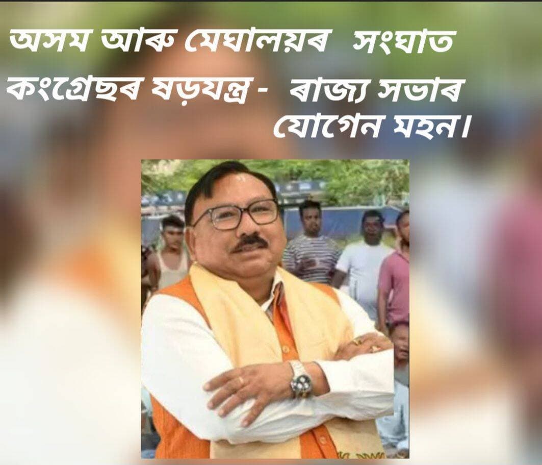 সীমা সমস্যা, চুবুৰীয়া ৰাজ্যৰ সংঘাত সকলো কংগ্ৰেছৰ সৃষ্টি বা ষড়যন্ত্ৰ!!
<nis:link nis:type=tag nis:id=public nis:value=public nis:enabled=true nis:link/> <nis:link nis:type=tag nis:id=friends nis:value=friends nis:enabled=true nis:link/> <nis:link nis:type=tag nis:id=highlights nis:value=highlights nis:enabled=true nis:link/> <nis:link nis:type=tag nis:id=news nis:value=news nis:enabled=true nis:link/> <nis:link nis:type=tag nis:id=viral nis:value=viral nis:enabled=true nis:link/> <nis:link nis:type=tag nis:id=reels nis:value=reels nis:enabled=true nis:link/> <nis:link nis:type=tag nis:id=everyone nis:value=everyone nis:enabled=true nis:link/> <nis:link nis:type=tag nis:id=facebook nis:value=facebook nis:enabled=true nis:link/> <nis:link nis:type=tag nis:id=barta24x7 nis:value=barta24x7 nis:enabled=true nis:link/>