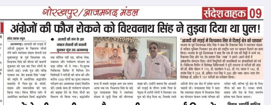 आपका अपना संदेश वाहक