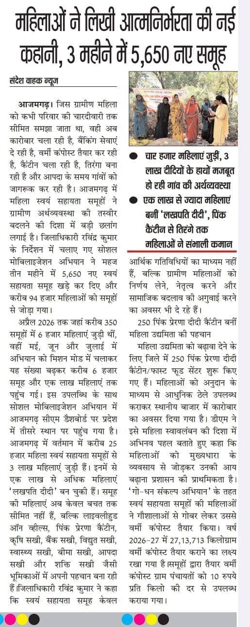 आपका अपना संदेश वाहक