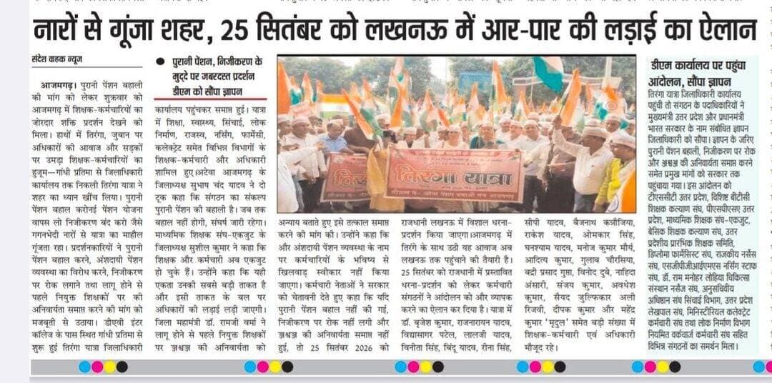 आपका अपना संदेश वाहक