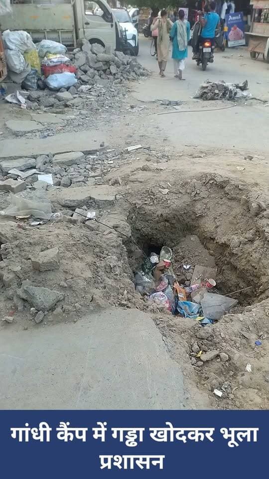 गांधी कैंप में चाऊमीन चौक के पास गड्ढा खोदकर भूला प्रशासन, पाइप लाइन ठीक करने के लिए की थी खुदाई, अब काम पूरा होने के बाद भी नहीं भरा गड्ढा, कभी भी हो सकता है बड़ा हादसा, VIDEO
#rohtaknews #rohtakcity #haryana #HaryanaNews #badnews #RakshaBandhan #marketplace