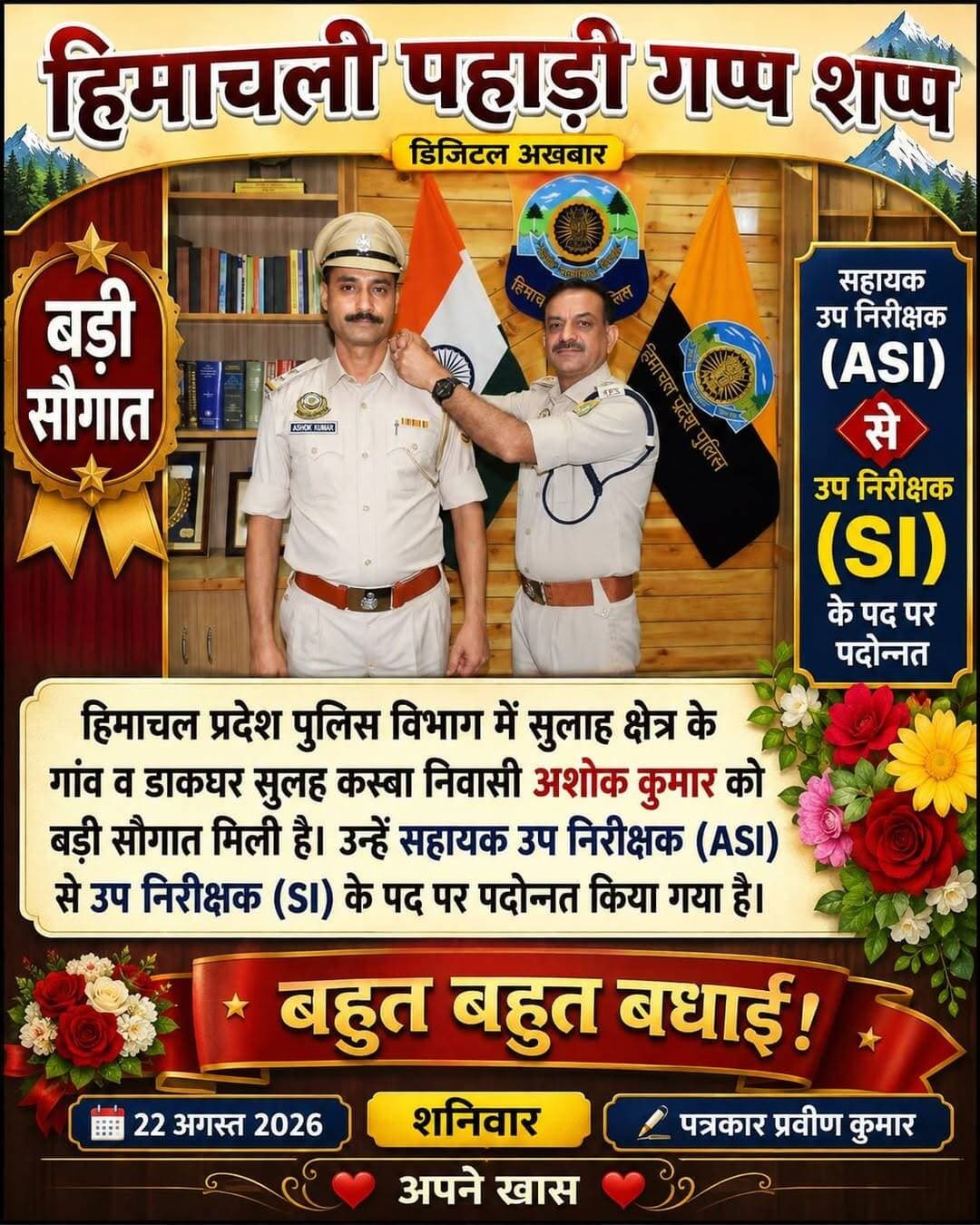 Image post