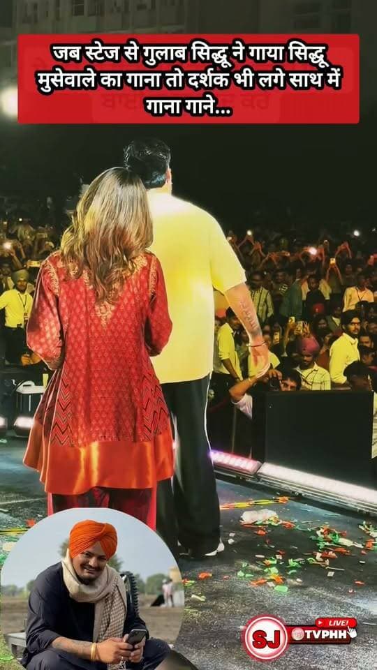 गुलाब सिद्धू ने छेड़ा मूसेवाला का गाना
स्टेज से गुलाब सिद्धू ने गाया सिद्धू मूसेवाले का गाना, साथ में सुर मिलाने लगे दर्शक
#GulabSidhu #SidhuMooseWala #Moosewala #PunjabiMusic #LivePerformance #ViralVideo #Trending #PunjabiSongs