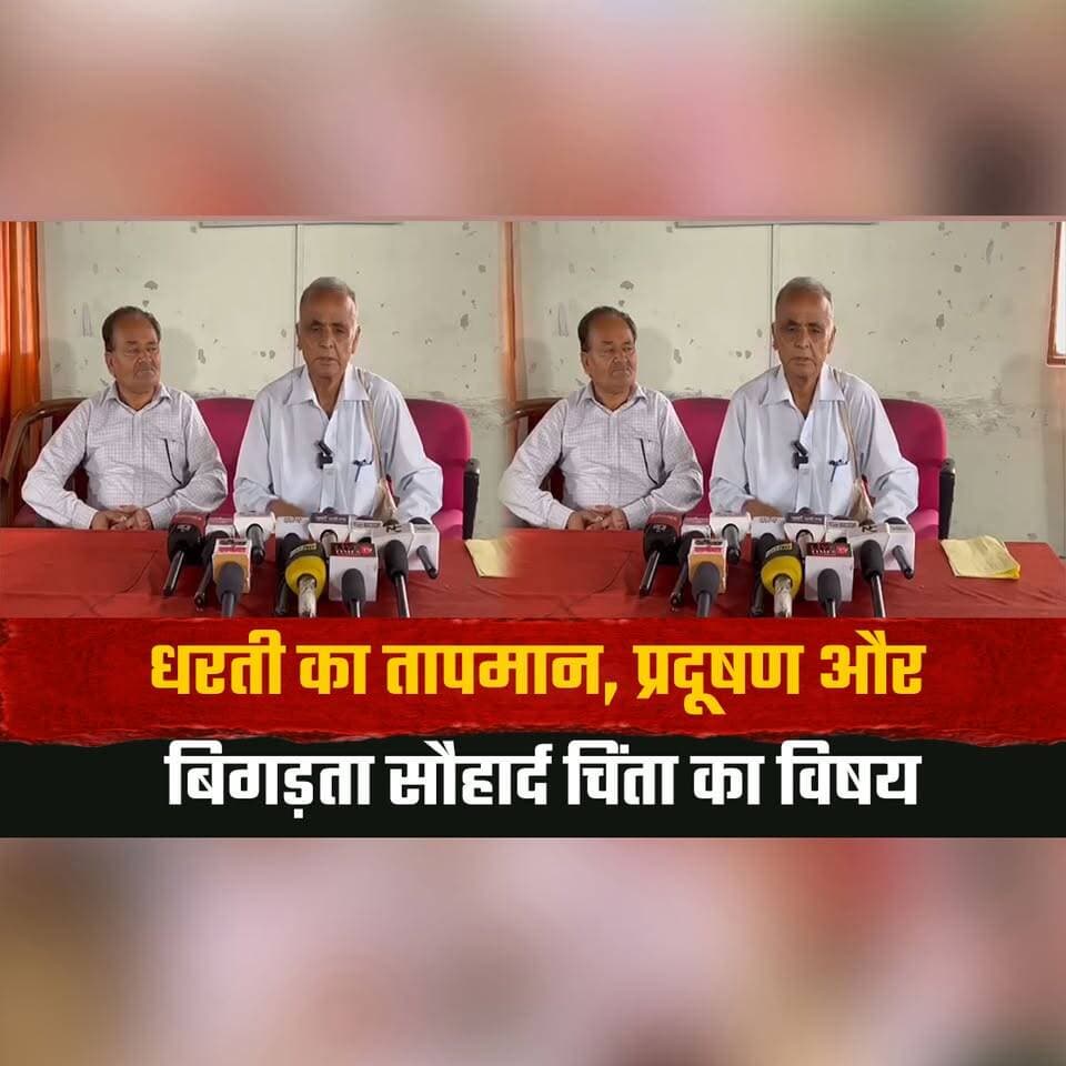धरती का तापमान, प्रदूषण और बिगड़ता सौहार्द चिंता का विषय
"पर्यावरण बचाओ, शांति बनाओ" रिटायर्ड IFS अधिकारी का 5 KM पैदल मार्च
#EnvironmentalProtection #ClimateChange #PollutionControl #PeaceMarch #SaveEnvironment #PeaceInitiative #IFSOfficer #SustainableFuture #ClimateAwareness #HimachalNews #thesummernewshimachal