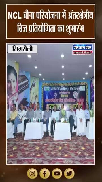 NCL की 13 Teams आमने-सामने, Bridge Competition में 91 Players दिखाएंगे Talent