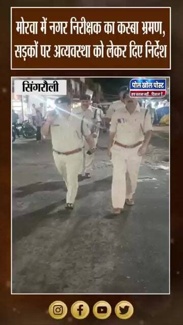 मोरवा में Traffic व्यवस्था पर Action, सड़क पर खड़े वाहनों को हटवाया