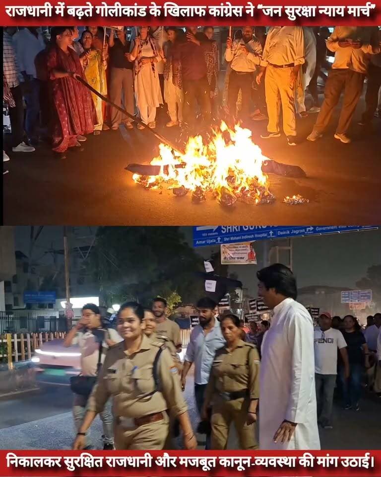 **राजधानी में बढ़ते गोलीकांड और बिगड़ती कानून-व्यवस्था के खिलाफ पथरी बाग चौक से लाल पुल चौक तक “जन सुरक्षा न्याय मार्च” निकाला गया। कांग्रेस कार्यकर्ताओं और स्थानीय लोगों ने ज्योति रौतेला के नेतृत्व में सुरक्षित राजधानी व जवाबदेह सरकार की मांग को लेकर आवाज बुलंद की।**