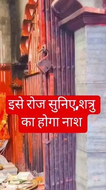 ॐ नमो हनुमते रुद्रावतराय सर्वशत्रु संहारकानाय #hanumanji #bajrangbali #ram #trending