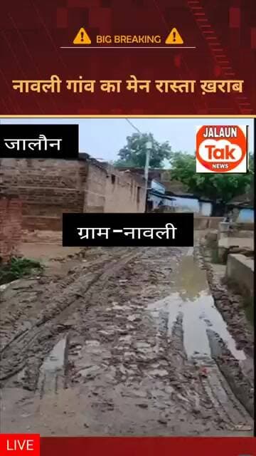 navli gav ka rasta kharab