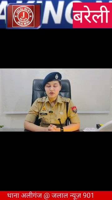 #BareillyPolice #UPPolice #BareillyCrimeNews #JusticeForYouth #AliganjCase #SPSouthBareilly #AnshikaVermaIPS #CrimenewsHindi #Justice #YuvtiKiMaut #ViralVideo #HindiNews
बरेली पुलिस यूपी पुलिस बरेली क्राइम न्यूज़ अलीगंज बरेली युवती मौत संदिग्ध मौत नामजद आरोपी गिरफ्तार एसपी साउथ बरेली अंशिका वर्मा महिला सुरक्षा न्याय की मांग अपराध समाचार हिंदी Bareilly News Aliganj Police Station Crime Story Hindi Police Action Arrest UP Crime Female Crime Justice For Victim