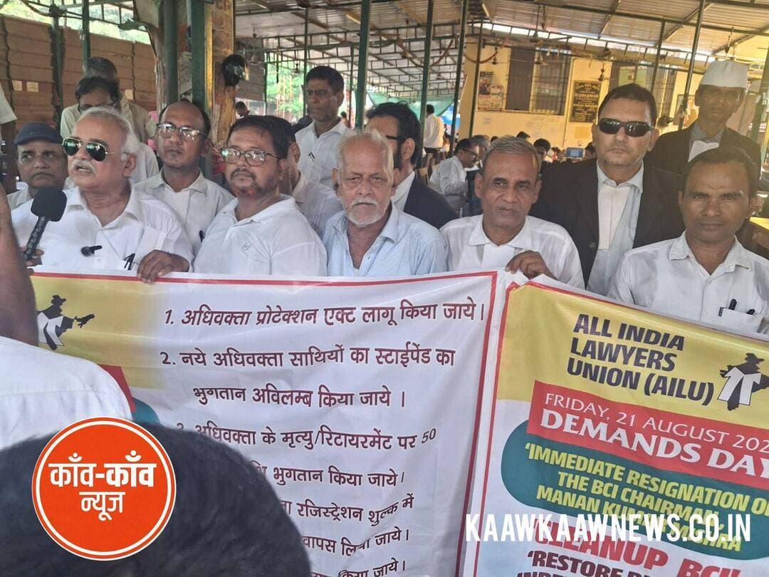 अधिवक्ताओं की मांगों को लेकर छपरा कोर्ट परिसर में प्रदर्शन
<nis:link nis:type=tag nis:id=छपरा: nis:value=छपरा: nis:enabled=true nis:link/> अधिवक्ताओं की विभिन्न कल्याणकारी मांगों को लेकर शुक्रवार को छपरा व्यवहार न्यायालय परिसर में प्रदर्शन किया गया। ऑल इंडिया लॉयर्स यूनियन के देशव्यापी आह्वान पर आयोजित इस कार्यक्रम में बड़ी संख्या में अधिवक्ताओं ने हिस्सा लिया और अधिवक्ताओं से जुड़े आर्थिक एवं सामाजिक मुद्दों को लेकर अपनी आवाज बुलंद की।
प्रदर्शन के दौरान अधिवक्ताओं ने भारतीय विधिक संघ के अध्यक्ष मनन कुमार मिश्रा के इस्तीफे की मांग उठाई। इसके साथ ही अधिवक्ता कल्याण कोष की राशि बढ़ाकर 50 लाख रुपये करने, नए अधिवक्ताओं को शुरुआती अवधि में पांच हजार रुपये प्रतिमाह सहायता देने और पेंशन योजना लागू करने की मांग भी रखी गई।
अधिवक्ताओं ने एडवोकेट प्रोटेक्शन एक्ट लागू करने पर भी जोर दिया। उनका कहना था कि अधिवक्ताओं को काम के दौरान सामाजिक और आर्थिक सुरक्षा उपलब्ध कराने के लिए सरकार को प्रभावी कदम उठाने चाहिए।
कार्यक्रम में ऑल इंडिया लॉयर्स यूनियन के संरक्षक सियाराम सिंह, मधुसूदन प्रसाद मंडल, अध्यक्ष संतोष कुमार पांडेय, उपाध्यक्ष भीष्म प्रसाद यादव, राजेश्वर राय, रंजय कुमार, प्रवीण कुमार, गणेश प्रसाद गुप्ता, उर्मिला यादव, राम राज राम, शुभ प्रसाद गुप्ता, नीरज कुमार गिरी, गोविंद मांझी और बेदार बख्श सहित कई अधिवक्ता मौजूद रहे।
यूनियन के पदाधिकारियों ने कहा कि अधिवक्ता न्याय व्यवस्था का महत्वपूर्ण हिस्सा हैं। ऐसे में उनकी सामाजिक एवं आर्थिक सुरक्षा से जुड़े मुद्दों पर सरकार को गंभीरता से विचार कर ठोस पहल करनी चाहिए।
<nis:link nis:type=tag nis:id=chapra nis:value=Chapra nis:enabled=true nis:link/> | <nis:link nis:type=tag nis:id=saran nis:value=Saran nis:enabled=true nis:link/> | <nis:link nis:type=tag nis:id=civilcourtchapra nis:value=CivilCourtChapra nis:enabled=true nis:link/> | <nis:link nis:type=tag nis:id=kaawkaawnews nis:value=KaawKaawNews nis:enabled=true nis:link/> | <nis:link nis:type=tag nis:id=mananmishra nis:value=MananMishra nis:enabled=true nis:link/>