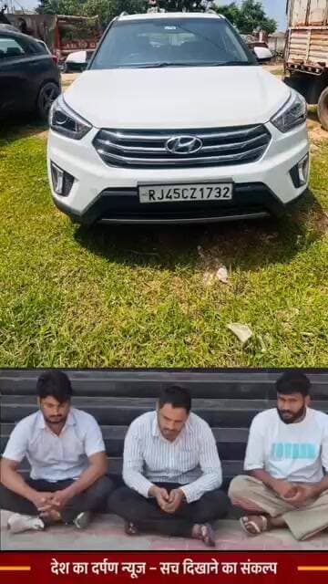 शाहपुरा पुलिसने कछुआ दिखाकर ठगी करने वाले गिरोह के 3 शातिर बदमाश गिरफ्तार किया है!