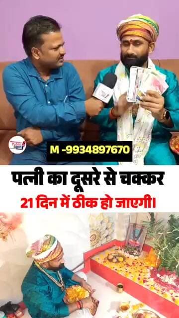 अगर इस तरह की बात आपके घर में है तो संपर्क करें बाबा से 🤔 #trendingvideo