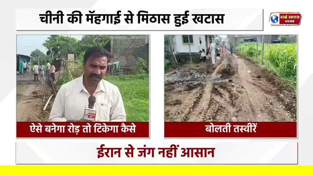 सिराली नगर परिषद ये कैसा बना रही है रोड़ ? #timarni_live_47 #timarnimakeupartist #timarnimakeupartist #timarni_461228 #shortshorts #HARDA #HARDA #MadhyaPradesh #MadhyaPradesh #मध्यप्रदेश❣️ #viralvideos #हरदा_मध्यप्रदेश #viralvi #viralreels #bhopal #trand #अधिकारी #नेता #reel #सिराली
