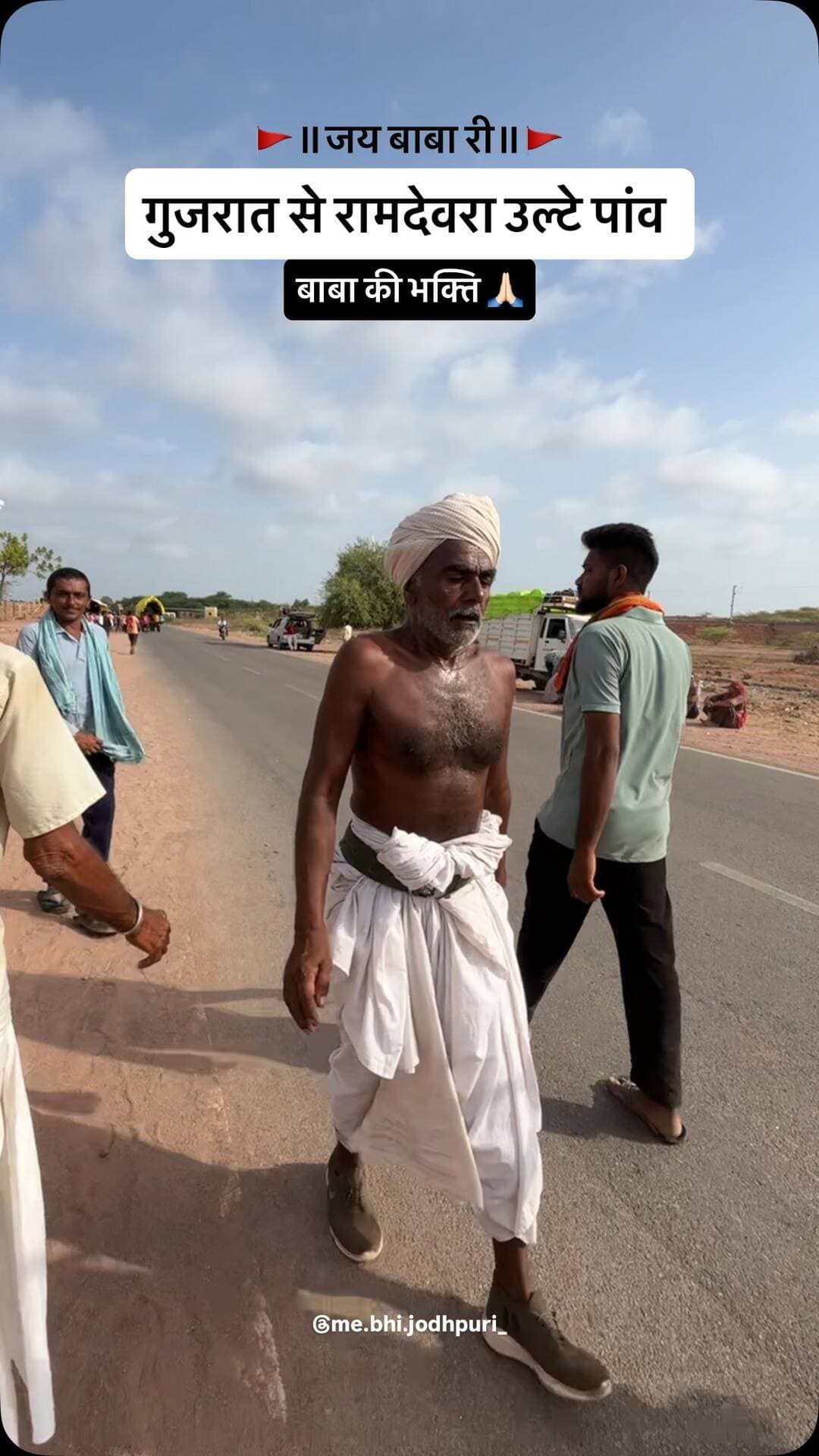 गुजरात से रामदेवरा उल्टे पांव
.
.
#babaramdev #ramdevra #bhadwamela #rajasthan #jaibabari