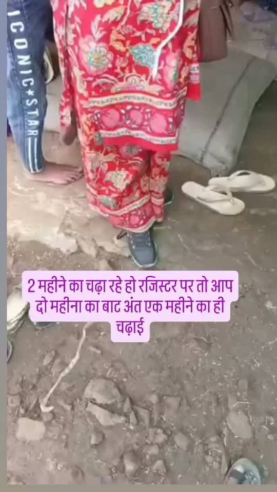 अधिकारी हों तो ऐसे..एक अच्छे अधिकारी की यही पहचान होती है...वायरल वीडियो
गुना-ज़िले की कुंभराज तहसील के अंतर्गत ग्राम टटूजखेड़ी की शासकीय उचित मूल्य की दुकान पर ग्रामीणों द्वारा लंबे समय से राशन नहीं मिलने की शिकायत कर रहे थे।शिकायतों के बाद जिला फूड अधिकारी इंदु शर्मा ने दुकान का औचक निरीक्षण किया।निरीक्षण का वीडियो सोशल मीडिया पर वायरल हो रहा है। बताया जा रहा है कि वीडियो 4-5 दिन पुराना है। निरीक्षण में राशन वितरण व्यवस्था में अनियमितताएं सामने आईं। जिला फूड अधिकारी ने महिला सेल्समैन को फटकार लगाई। उन्होंने दुकान संचालक को निर्देश दिए कि हितग्राहियों को तय समय पर राशन दें। लापरवाही नहीं करें। मौके पर मौजूद हितग्राहियों को जिला फूड अधिकारी ने बताया कि अगस्त और सितंबर माह का राशन सभी शासकीय उचित मूल्य की दुकानों पर एक साथ दिया जाएगा।