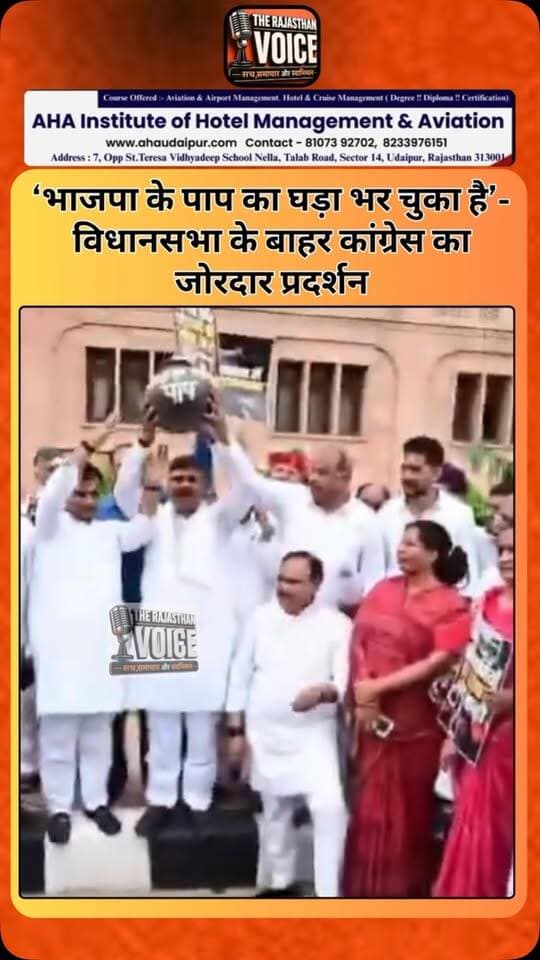 ‘भाजपा के पाप का घड़ा भर चुका है’-विधानसभा के बाहर कांग्रेस का जोरदार प्रदर्शन
#RajasthanPolitics #RajasthanNews #BhajanlalSharma #TikaRamJully #GovindSinghDotasra Congress LegislativeAssembly PoliticalShowdown