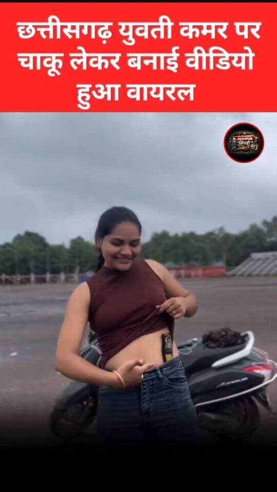 सोशल मीडिया पर हथियार के साथ युवती की रील वायरल, आखिर रील के नाम पर कब तक चलेगा हथियारों का प्रदर्शन?
#viral #reels #trending