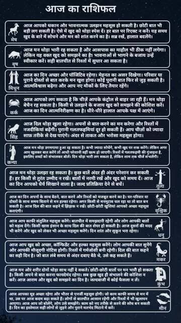 आज का राशिफल | Aaj Ka Rashifal 22 अगस्त 2026 | Today Horoscope in Hindi | Daily Rashifal #shorts
