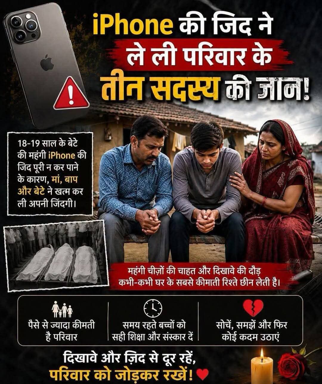 महाराष्ट्र के छत्रपति संभाजीनगर जिले में एक दुर्भाग्यपूर्ण घटना घटी, जहां एक 18 वर्षीय युवक ने आईफोन के लिए पहाड़ी से छलांग लगा ली, जिसके बाद उसके पिताजी भी उसको बचाने के लिए कूद पड़े और अंततः उसकी माताजी भी उनके पीछे कूद पड़ी, जिससे तीनों की मौ*त हो गई। एक पल में हंसता खेलता परिवार खत्*म हो गया। यह घटना आज के युवा की उस सोच को उजागर करती है जो मेहनत नहीं करना चाहते लेकिन पाना बहुत कुछ चाहते हैं। उस युवक की एक जिद ने पूरा परिवार उजाड़ दिया। 🤦♂️😱🤯
<nis:link nis:type=tag nis:id=maharashtra nis:value=Maharashtra nis:enabled=true nis:link/> <nis:link nis:type=tag nis:id=sad nis:value=sad nis:enabled=true nis:link/> <nis:link nis:type=tag nis:id=thinkingofyoungest nis:value=thinkingofyoungest nis:enabled=true nis:link/> <nis:link nis:type=tag nis:id=narrowminded nis:value=narrowminded nis:enabled=true nis:link/> <nis:link nis:type=tag nis:id=trending nis:value=trending nis:enabled=true nis:link/> @highlight