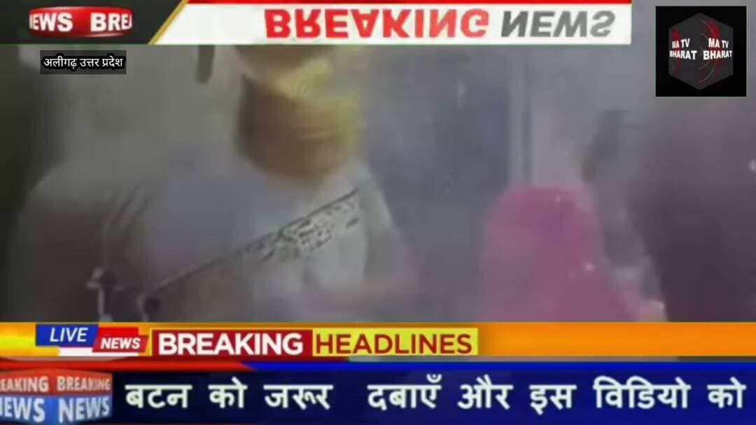 #अलीगढ़ पुलिस का स्पा सेंटर पर छापेमार करवाई कई लड़के लड़कियां लिए हिरासत पुलिस को देखकर भागी