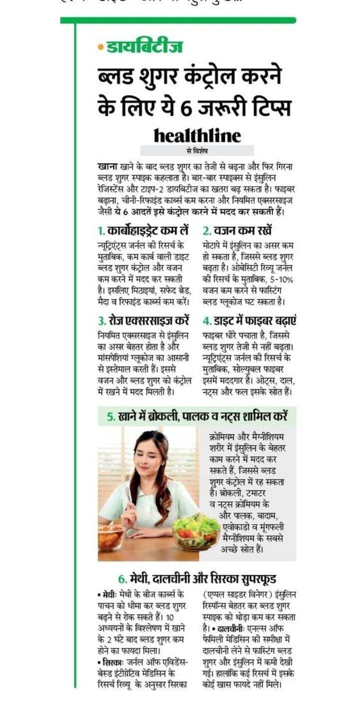 ब्लड शुगर कंट्रोल करने के 6 जरूरी टिप्स, डाइट से एक्सरसाइज तक इन बातों का रखें ध्यान.
<nis:link nis:type=tag nis:id=ब्लडशुगर nis:value=ब्लडशुगर nis:enabled=true nis:link/> <nis:link nis:type=tag nis:id=डायबिटीज nis:value=डायबिटीज nis:enabled=true nis:link/> <nis:link nis:type=tag nis:id=डायबिटीजटिप्स nis:value=डायबिटीजटिप्स nis:enabled=true nis:link/> <nis:link nis:type=tag nis:id=शुगरकंट्रोल nis:value=शुगरकंट्रोल nis:enabled=true nis:link/> <nis:link nis:type=tag nis:id=हेल्थटिप्स nis:value=हेल्थटिप्स nis:enabled=true nis:link/> <nis:link nis:type=tag nis:id=स्वास्थ्य nis:value=स्वास्थ्य nis:enabled=true nis:link/> <nis:link nis:type=tag nis:id=डाइट nis:value=डाइट nis:enabled=true nis:link/> <nis:link nis:type=tag nis:id=एक्सरसाइज nis:value=एक्सरसाइज nis:enabled=true nis:link/> <nis:link nis:type=tag nis:id=healthtips nis:value=HealthTips nis:enabled=true nis:link/> <nis:link nis:type=tag nis:id=diabetestips nis:value=DiabetesTips nis:enabled=true nis:link/>