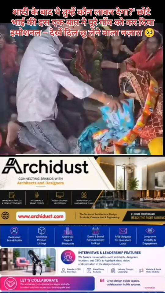 बहन की शादी का मौका। पूरा गाँव सजा हुआ था, चारों तरफ रौनक थी। एक-एक करके रिश्तेदार और गाँव वाले बहन के लिए बड़े-बड़े उपहार ला रहे थे – महंगे गहने, कपड़े, घरेलू सामान, नोटों के लिफाफे… कीमतें लाखों में थीं। 💰✨
लेकिन छोटे भाई के पास देने के लिए कुछ नहीं था। वह बड़ों की तरह न तो नौकरी कर पाया था, न ही उसके पास कोई बड़ी बचत थी। वह चुपचाप खड़ा इन सारे तोहफों को देखता रहा। 😔
फिर उसने मन में कुछ सोचा, और बिना कुछ कहे चुपचाप गाँव की उस दुकान की ओर चल दिया, जहाँ वो अपनी दीदी के साथ बचपन में सैकड़ों बार गया था।
उसने दुकान से उतनी सारी चॉकलेट, टॉफियाँ और कुरकुरे (उनकी पसंदीदा चीज़ें) खरीदीं, जितनी वो ले सकता था। 😋
शादी के मंडप में वापस आकर, जब सबकी नज़रें बड़े-बड़े गिफ्ट पर थीं, उसने बहन के हाथ पर वो पूरी थैली रख दी। बहन हैरान हुई तो भाई ने बड़ी ही मासूमियत से कहा –
"दीदी, शादी के बाद पता नहीं कौन तुम्हें ये सब लाकर देगा… बस यही सोचकर ले आया।" 😢
बस फिर क्या था – बहन की आँखों से आँसुओं की बारिश हो गई। उसने भाई को कसकर गले से लगा लिया और पूरा मंडप सिसकियों से भर गया। गाँव के बड़े-बूढ़े और औरतें सब भावुक हो गए। 💕
यह कोई लाखों का गहना या बड़ी कार नहीं थी – यह एक भाई का वो प्यार था, जिसने अपनी बहन की बचपन की पसंद को याद रखा और उसकी 'विदाई' में अपना 'पूरा बचपन' उसके हाथों पर रख दिया।
सीख:
प्यार की कीमत उसकी कीमत (cost) में नहीं, बल्कि उस एहसास में होती है, जो कोई भी पैसा नहीं खरीद सकता। 💖
क्या आप भी अपने भाई-बहन से बहुत प्यार करते हैं? कमेंट में बताएं कि आपके सबसे यादगार 'छोटे से' उपहार की कहानी क्या है! 👇😭
📌 ऐसी ही प्यार भरी, भावुक और दिल छू लेने वाली कहानियों के लिए हमसे जुड़े रहें –
👉 www.bharatnamanews.com 👈
#BhaiBehnKaPyaar #WeddingEmotions #छोटाभाई #बहनकीशादी #इमोशनल #SiblingLove #दिलछूनेवालीकहानी #गाँवकीबात #शादीकेआंसू #BharatNamaNews #हिंदीसमाचार #भाईबहन #रिश्ते #ViralVideo #जीवनकीबातें #LaughterAndTears