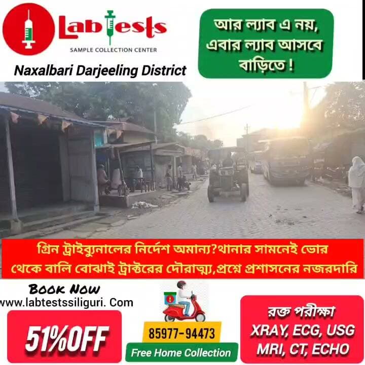 গ্রিন ট্রাইব্যুনালের নির্দেশ অমান্য?খড়িবাড়ি থানার সামনেই ভোর থেকে বালি বোঝাই ট্রাক্টরের দৌরাত্ম্য, প্রশ্নে প্রশাসনের নজরদারি!
#LatestNews #Panitankitimes #viralvideo #highlights #everyonefollowers #viralreelsシ #viralpost #ViralVideo #everyone #allfollowers #SuvenduAdhikari #springrolls #besthomegadgets #Darjeeling #ManUtd #RakhiHampers #HomeAutomation