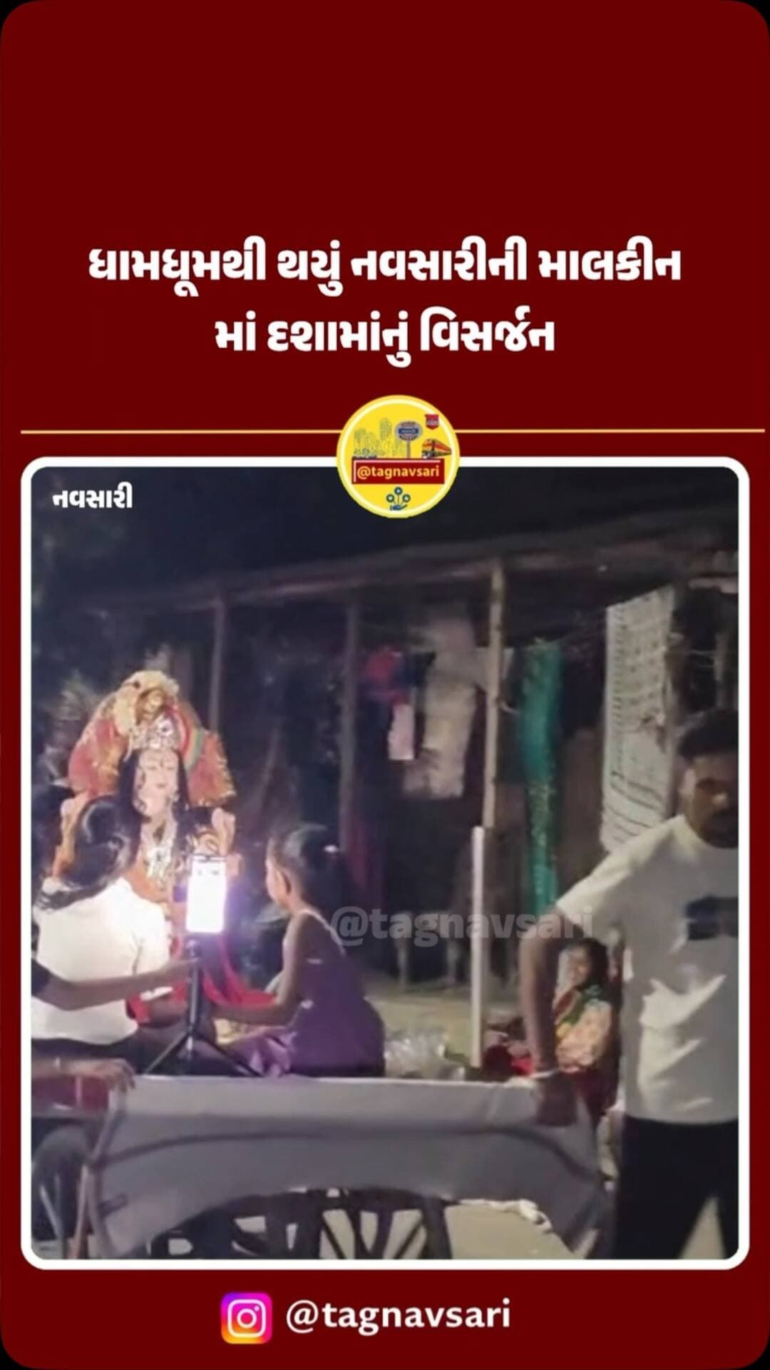 નવસારીની માલકીનની વિદાઈ.....
#navsarinews #gujarat #navsari #gujaratnews #tagnavsari