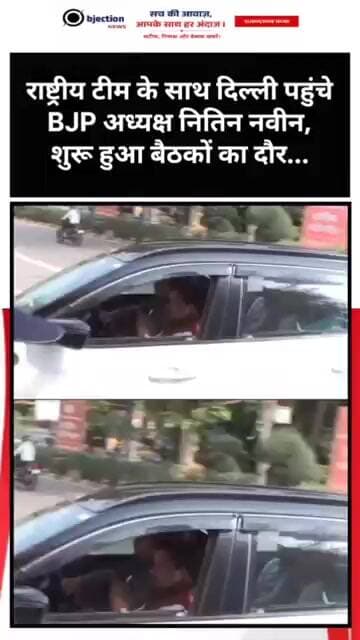राष्ट्रीय टीम के साथ दिल्ली पहुंचे BJP अध्यक्ष नितिन नवीन, शुरू हुआ बैठकों का दौर...