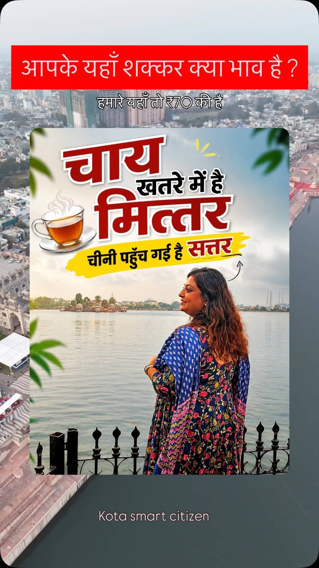 आपके यहाँ शक्कर क्या भाव है ?