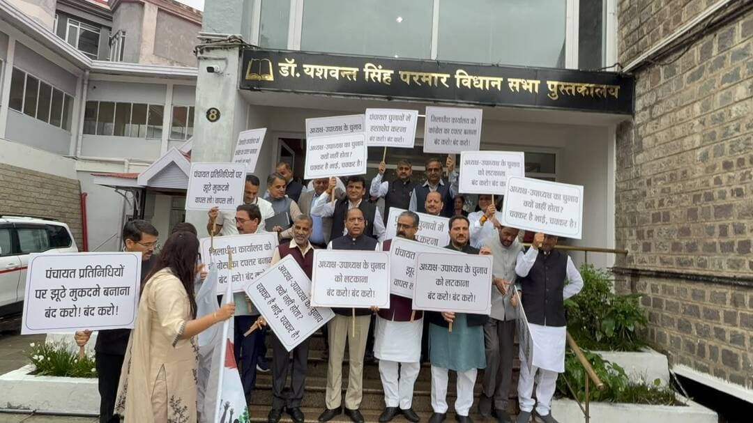 वंदे मातरम् पर गरमाई सियासत, भाजपा का विधानसभा परिसर में प्रदर्शन
भाजपा विधायक दल ने वंदे मातरम् के मुद्दे को लेकर विधानसभा परिसर में प्रदर्शन किया। भाजपा ने कांग्रेस सरकार पर राष्ट्रगीत के अपमान और तुष्टिकरण की राजनीति के आरोप लगाए।
#वंदेमातरम् #भाजपा #हिमाचलप्रदेश #हिमाचलविधानसभा #भाजपाविधायकदल #राजनीति #कांग्रेससरकार #विधानसभाप्रदर्शन #हिमाचलन्यूज #PoliticalNews #HimachalNews #BJP #Congress
