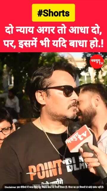 दो न्याय अगर तो आधा दो, पर, इसमें भी यदि बाधा हो... #reservation #ajeetbharti #reels #viralvideo