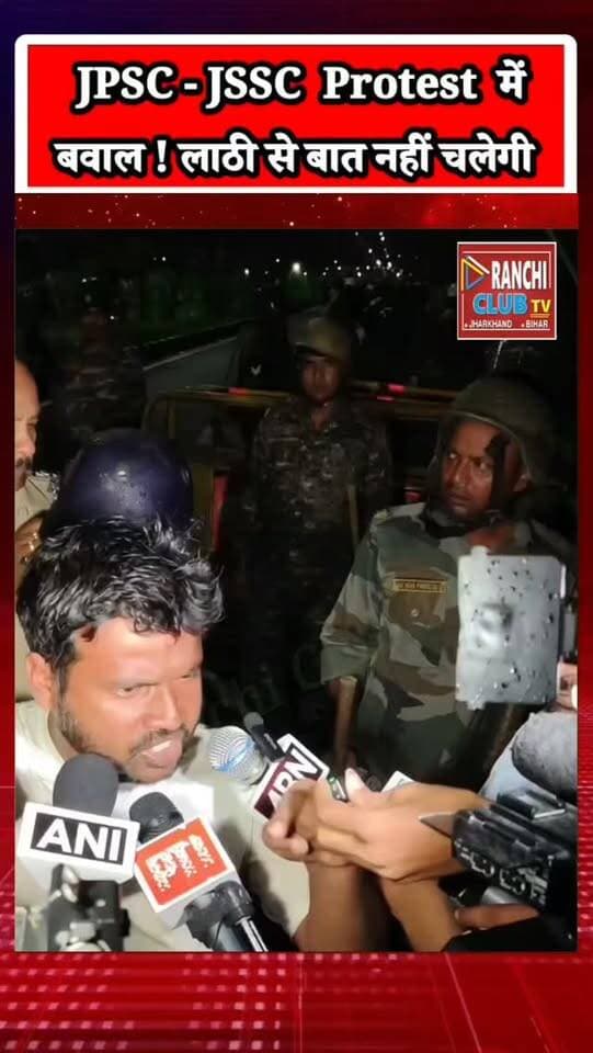 रांची में JPSC-JSSC Reform Forum के प्रदर्शन के दौरान झड़प और पुलिस लाठीचार्ज के बाद छात्र नेता का बड़ा बयान।
छात्र नेता ने पुलिस कार्रवाई पर सवाल उठाते हुए कहा कि लोकतांत्रिक तरीके से प्रदर्शन कर रहे छात्रों के साथ लाठी के जरिए व्यवहार स्वीकार नहीं किया जाएगा।
छात्र JPSC-JSSC मामले में CBI जांच और परीक्षा रद्द करने की मांग कर रहे हैं।
#JPSC #JSSC #JSSCCGL #RanchiNews #JharkhandNews StudentProtest JSSCProtest JPSCProtest PoliceLathicharge HemantSoren RanchiLive RanchiClubTV