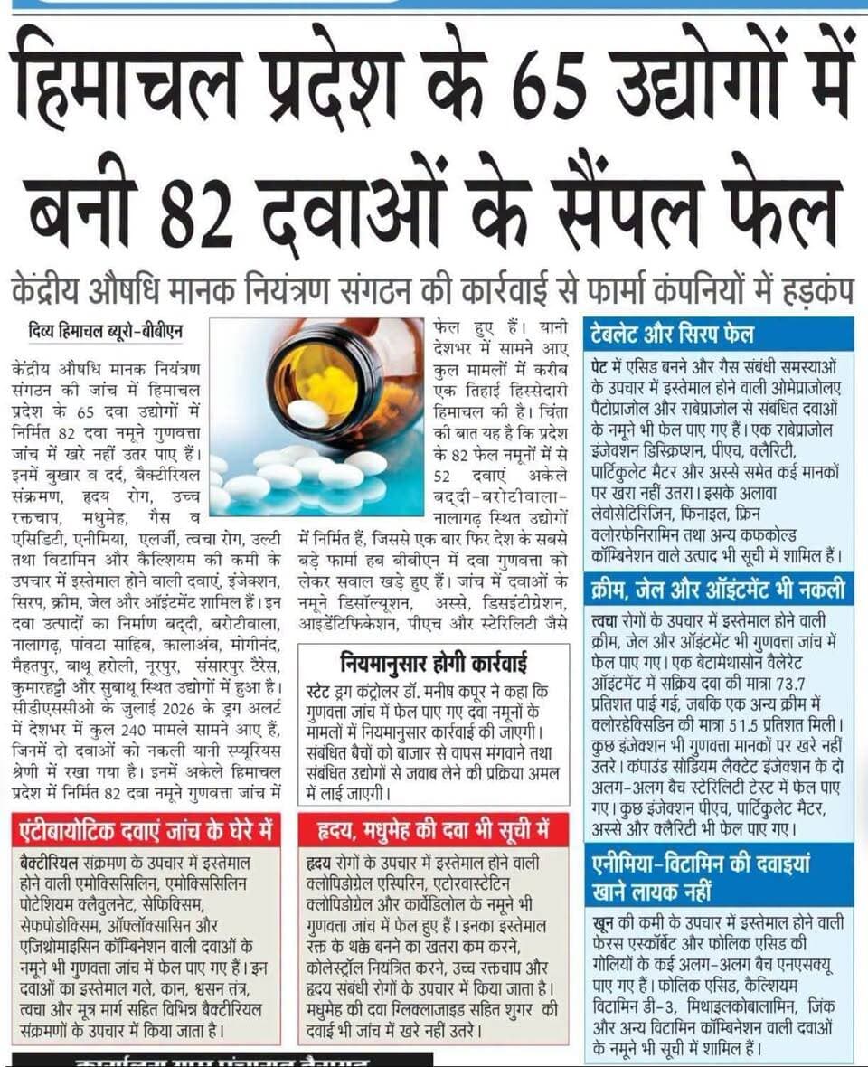 News.. 22 Aug 2026
#Dharamshala #HASOfficer #OshinSharma #SocialMedia #breaking #trending #cmsukhu #jairamthakur #DrRajivBindal #SatpalSatti #VipinSinghParmar #BJP4Himachal #jpnadda #indugoswami #randhirsharma #rktupdatesnews #किन्नौर #himachalpradesh #nationspeaks #transfer #notifications #kangra #Fatehpur #followers #solan #shimla #chamba #mandi #nurpur #kullu