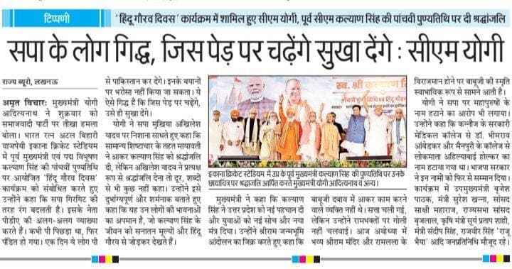 <nis:link nis:type=tag nis:id=लखनऊ। nis:value=लखनऊ। nis:enabled=true nis:link/>
यह गिद्ध है जिस पेड़ पर चढ़ेगे उसे सुखा देंगे।