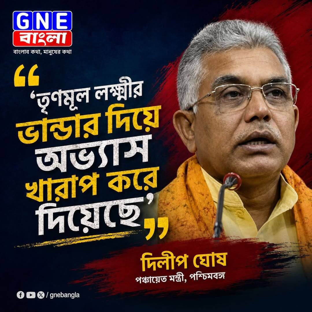 রাজ্যের বিভিন্ন প্রান্তে অন্নপূর্ণা যোজনা নিয়ে বাড়ছে ক্ষোভ-বিক্ষোভ।
<nis:link nis:type=tag nis:id=gnebangla nis:value=GNEbangla nis:enabled=true nis:link/> <nis:link nis:type=tag nis:id=dilipghosh nis:value=DilipGhosh nis:enabled=true nis:link/> <nis:link nis:type=tag nis:id=annapurnayojana nis:value=AnnapurnaYojana nis:enabled=true nis:link/> <nis:link nis:type=tag nis:id=westbengal nis:value=WestBengal nis:enabled=true nis:link/> <nis:link nis:type=tag nis:id=westbengalnews nis:value=WestBengalNews nis:enabled=true nis:link/>
Dilip Ghosh