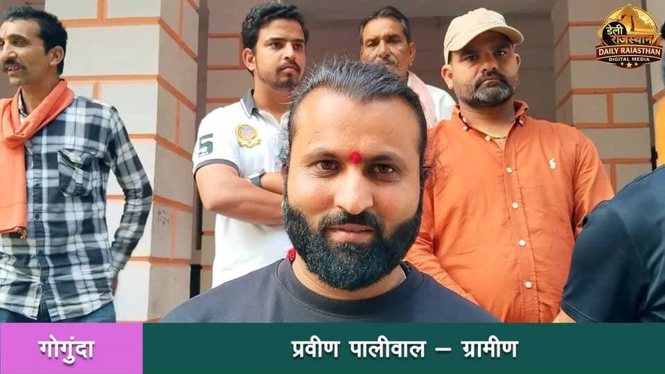 गोगुंदा क्षेत्र के जसवंतगढ़ ग्राम पंचायत से बड़ी खबर सामने आई है। शुक्रवार को यहां ग्रामीणों ने सरपंच पद के दुरुपयोग और पंचायत कार्यों में कथित अनियमितताओं का आरोप लगाते हुए कार्रवाई की मांग की।
ग्रामीणों ने तहसीलदार प्रवीण सैनी को उपखंड अधिकारी के नाम ज्ञापन सौंपा और पूरे मामले की जांच कराने की मांग की।
#udaipurlove #gogunda_news #daily_rajasthani #congresso #bjpindia