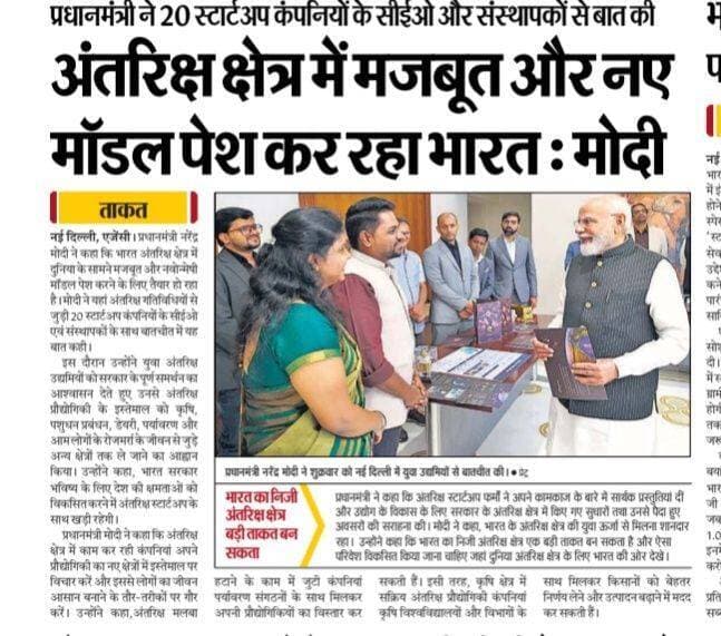 अंतरिक्ष क्षेत्र में मजबूत और नए मॉडल पेश कर रहा भारतः मोदी