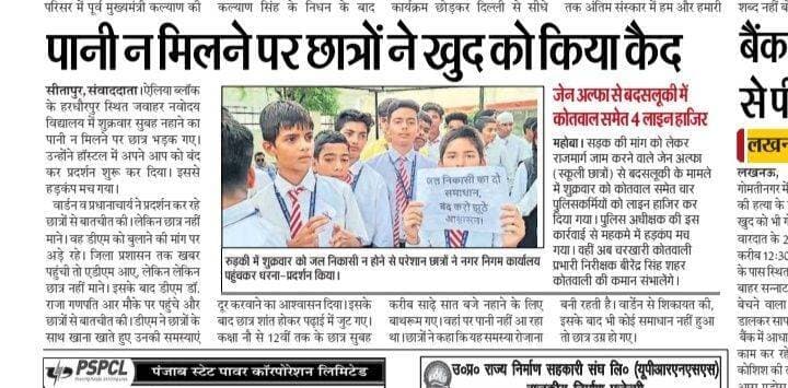 छत से गिरकर युवक घायल उपचार के दौरान हुई मौत
